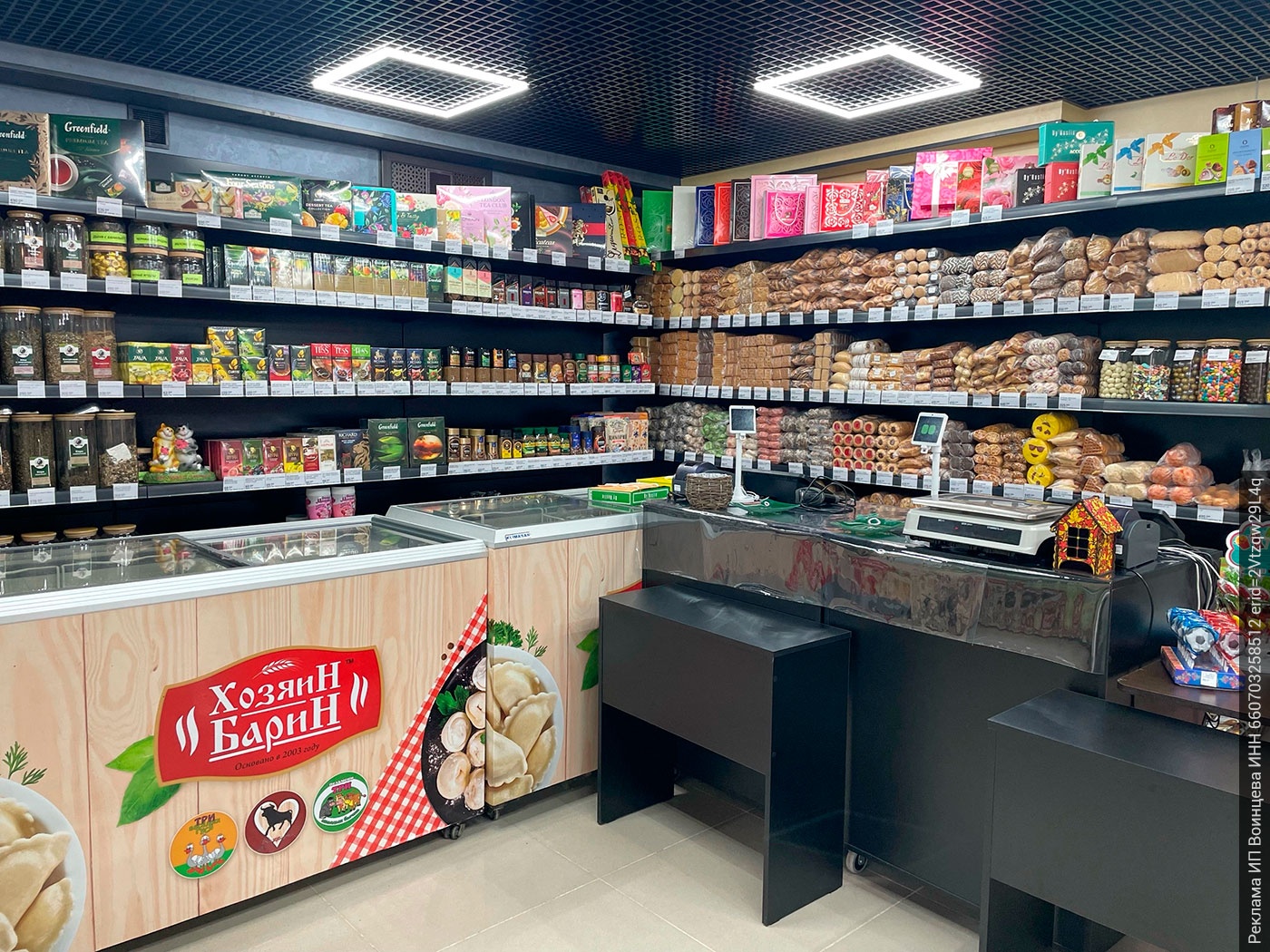 Новый магазин «Вкусная лавочка» открылся в Верхней Салде Новый магазин «Вкусная лавочка» открылся в Верхней Салде