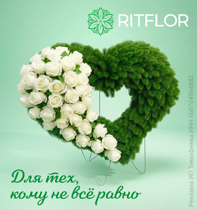 ������ RitFlor