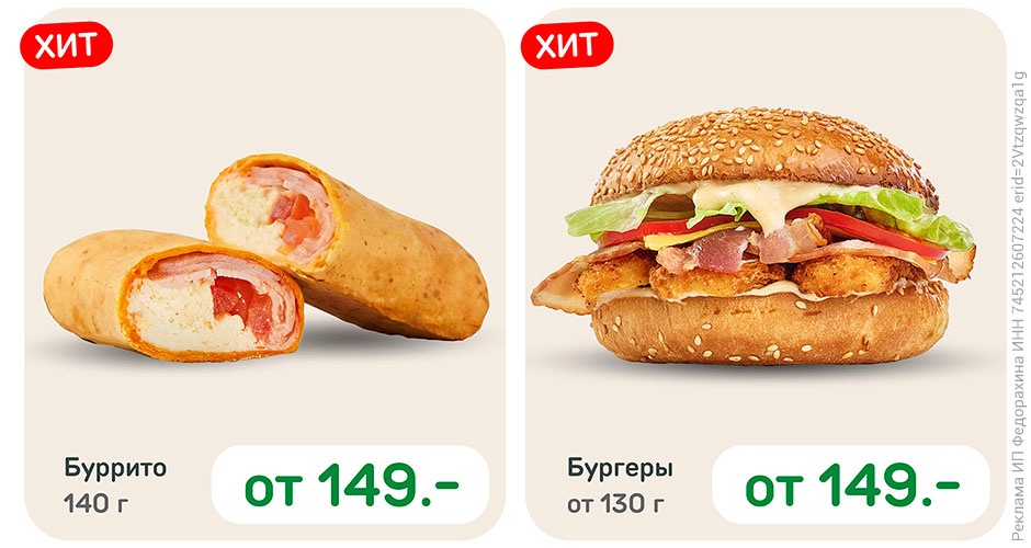 Встречайте новое меню Встречайте новое меню
