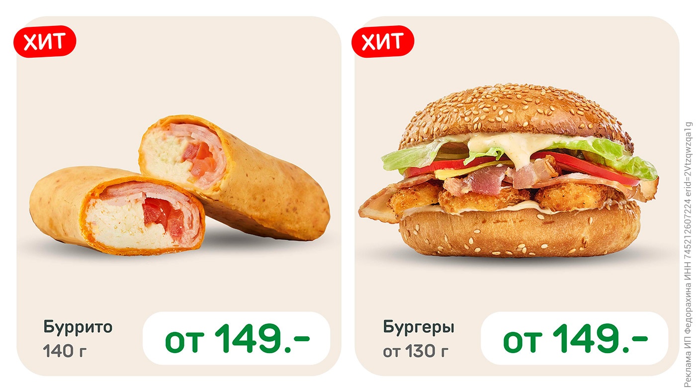 Встречайте новое меню Встречайте новое меню