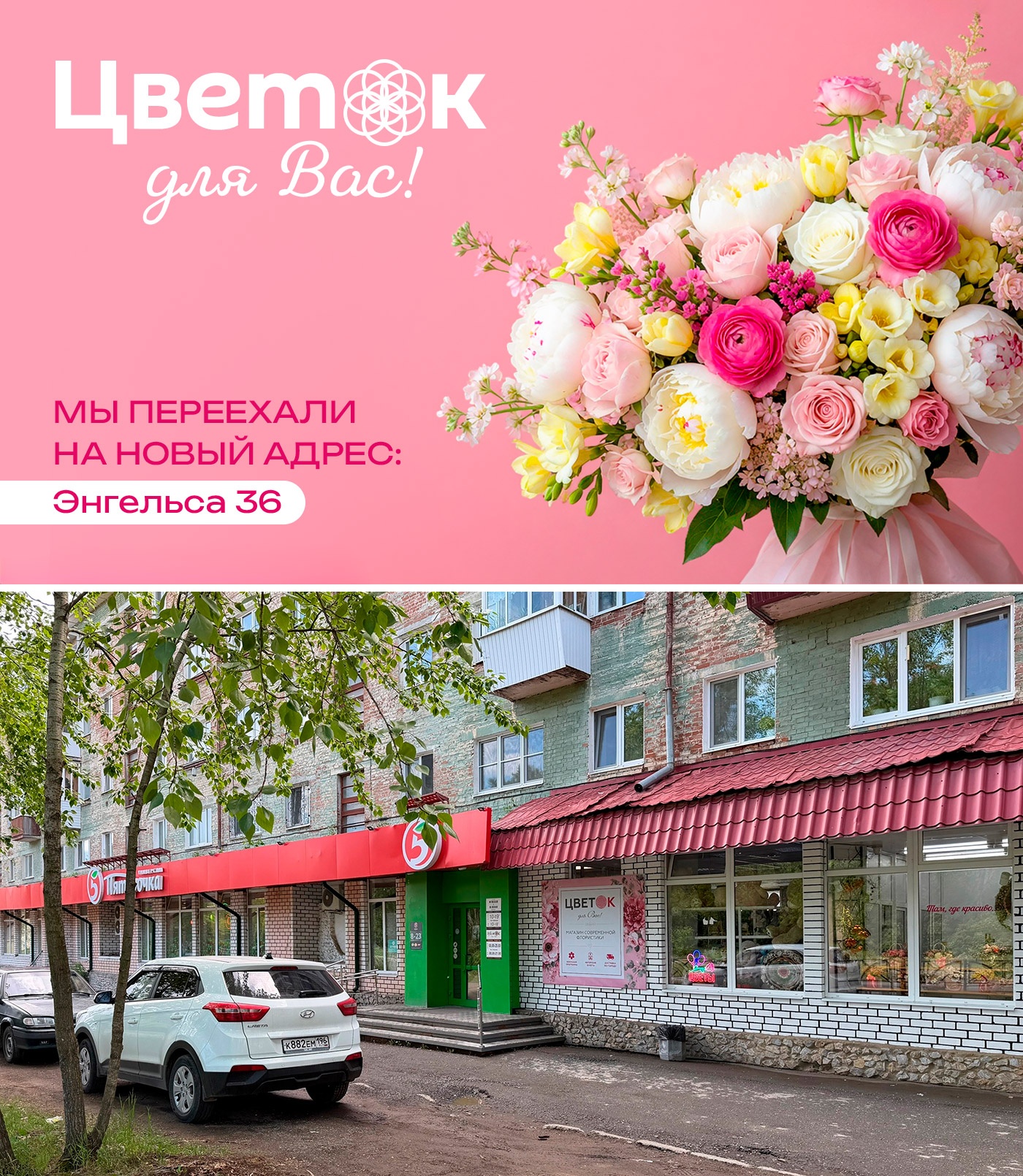 2 июля. «Цветок для Вас» в Верхней Салде приглашает жителей на праздник 2 июля. «Цветок для Вас» в Верхней Салде приглашает жителей на праздник