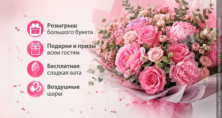 2 июля. «Цветок для Вас» в Верхней Салде приглашает жителей на праздник 2 июля. «Цветок для Вас» в Верхней Салде приглашает жителей на праздник