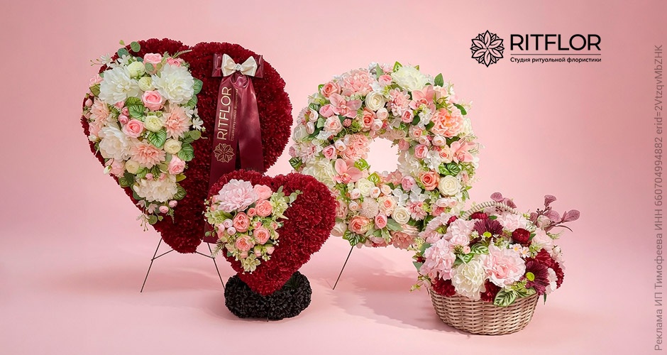 ������ �RitFlor� �������� �����. �������, ���� ���� �����