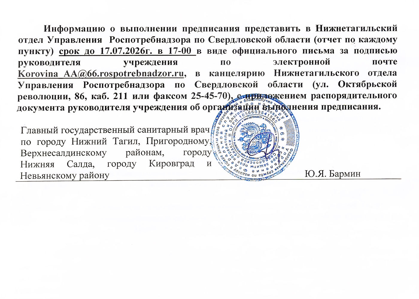 Аммиак, железо, марганец. Результаты лабораторного анализа воды в Верхней Салде Аммиак, железо, марганец. Результаты лабораторного анализа воды в Верхней Салде