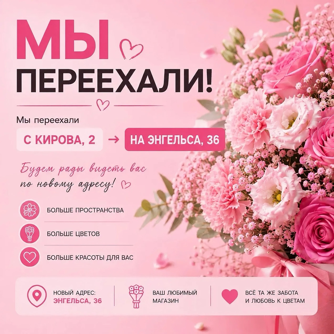 «Цветок для Вас» в Верхней Салде. Мы переехали с Кирова 2 на Энгельса 36 «Цветок для Вас» в Верхней Салде. Мы переехали с Кирова 2 на Энгельса 36