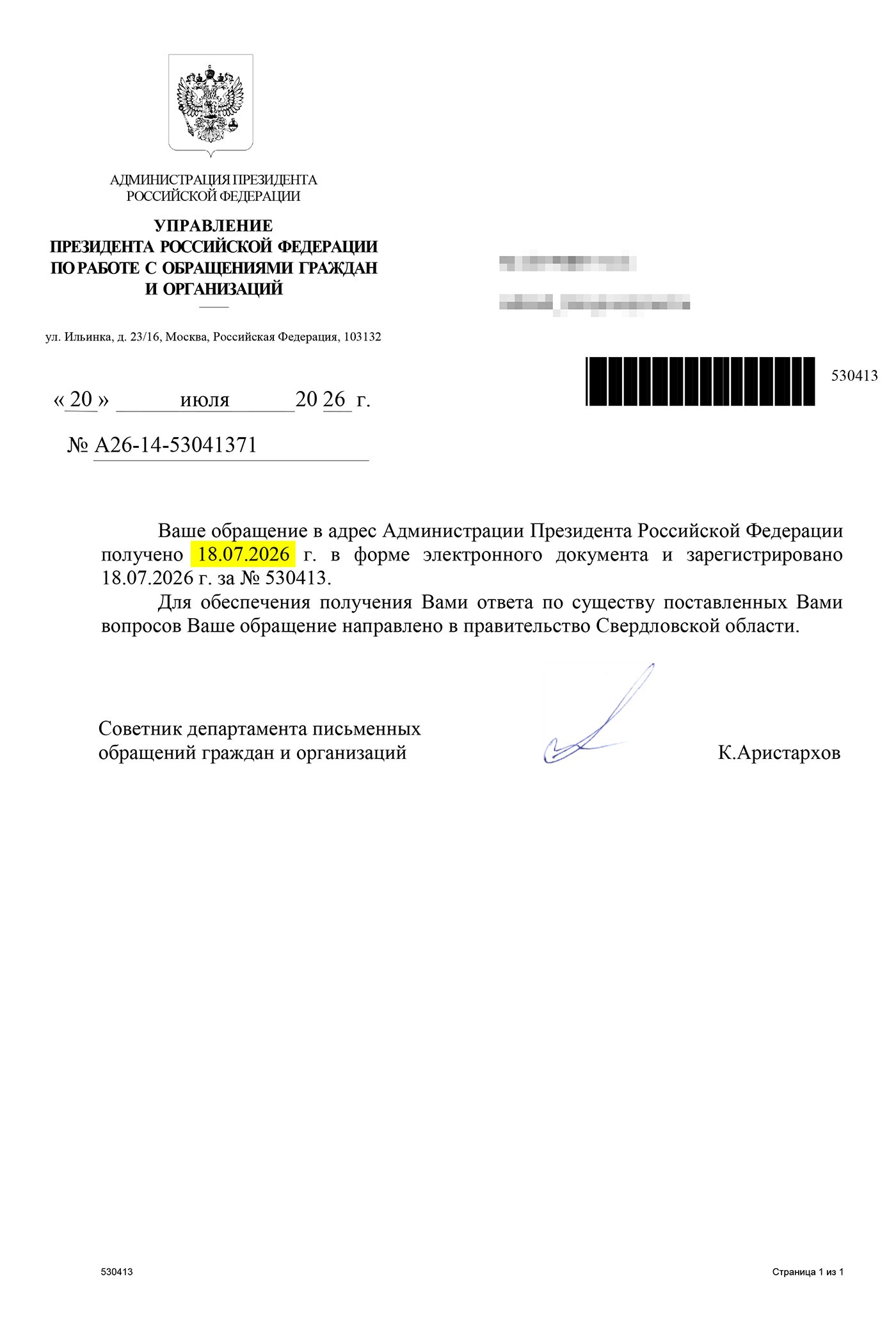 Хронология экологического происшествия в Верхней Салде. Версия власти Хронология экологического происшествия в Верхней Салде. Версия власти
