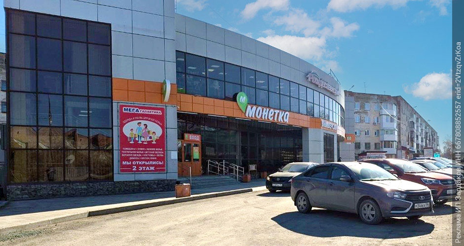 Скидка 50% на одежду и обувь в магазине «Мега Галактика» Скидка 50% на одежду и обувь в магазине «Мега Галактика»