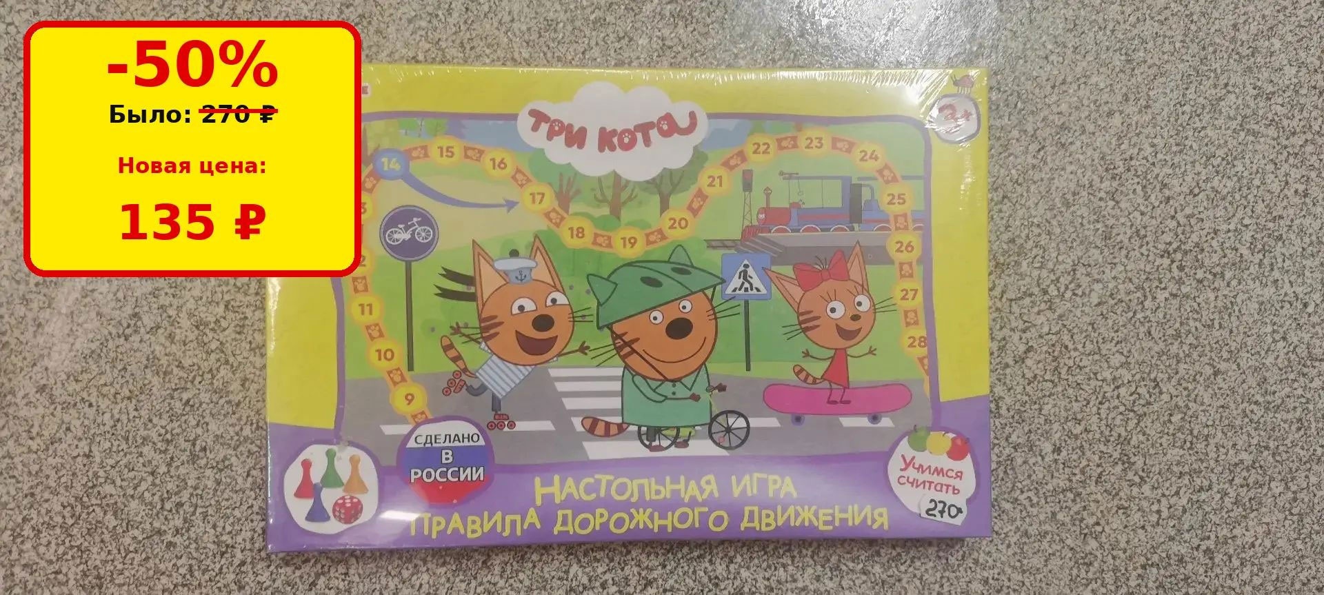 Последний месяц распродажи в магазине «Неваляшка»: скидка 50% на всё! Последний месяц распродажи в магазине «Неваляшка»: скидка 50% на всё!