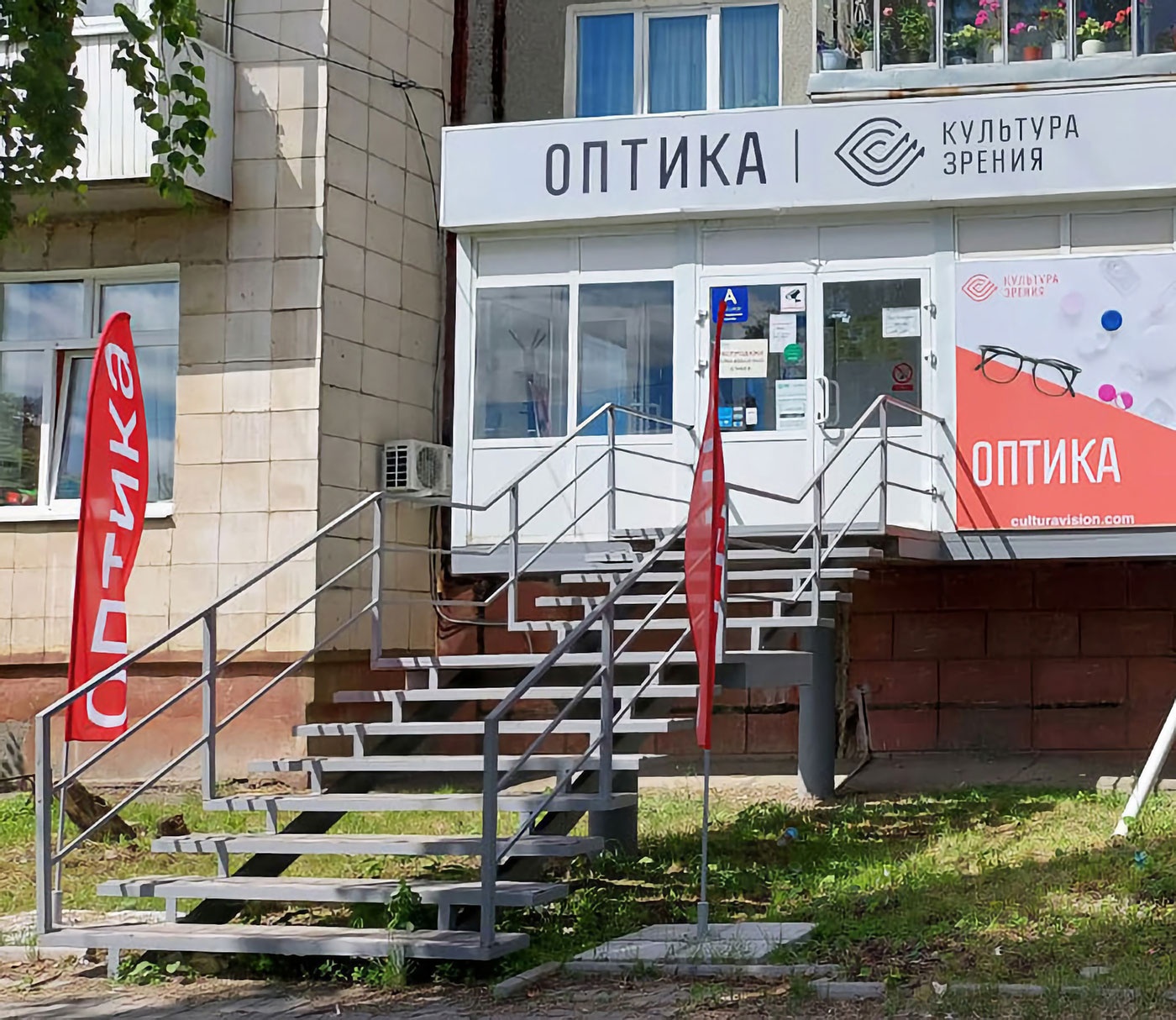 В салонах оптики «Культура зрения» проходит акция «Сотри и смотри» В салонах оптики «Культура зрения» проходит акция «Сотри и смотри»