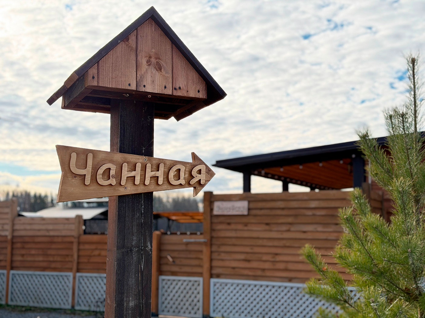 Малая банька и чанные на базе отдыха «Дальний хутор»: пар, релакс и выгодные акции Малая банька и чанные на базе отдыха «Дальний хутор»: пар, релакс и выгодные акции