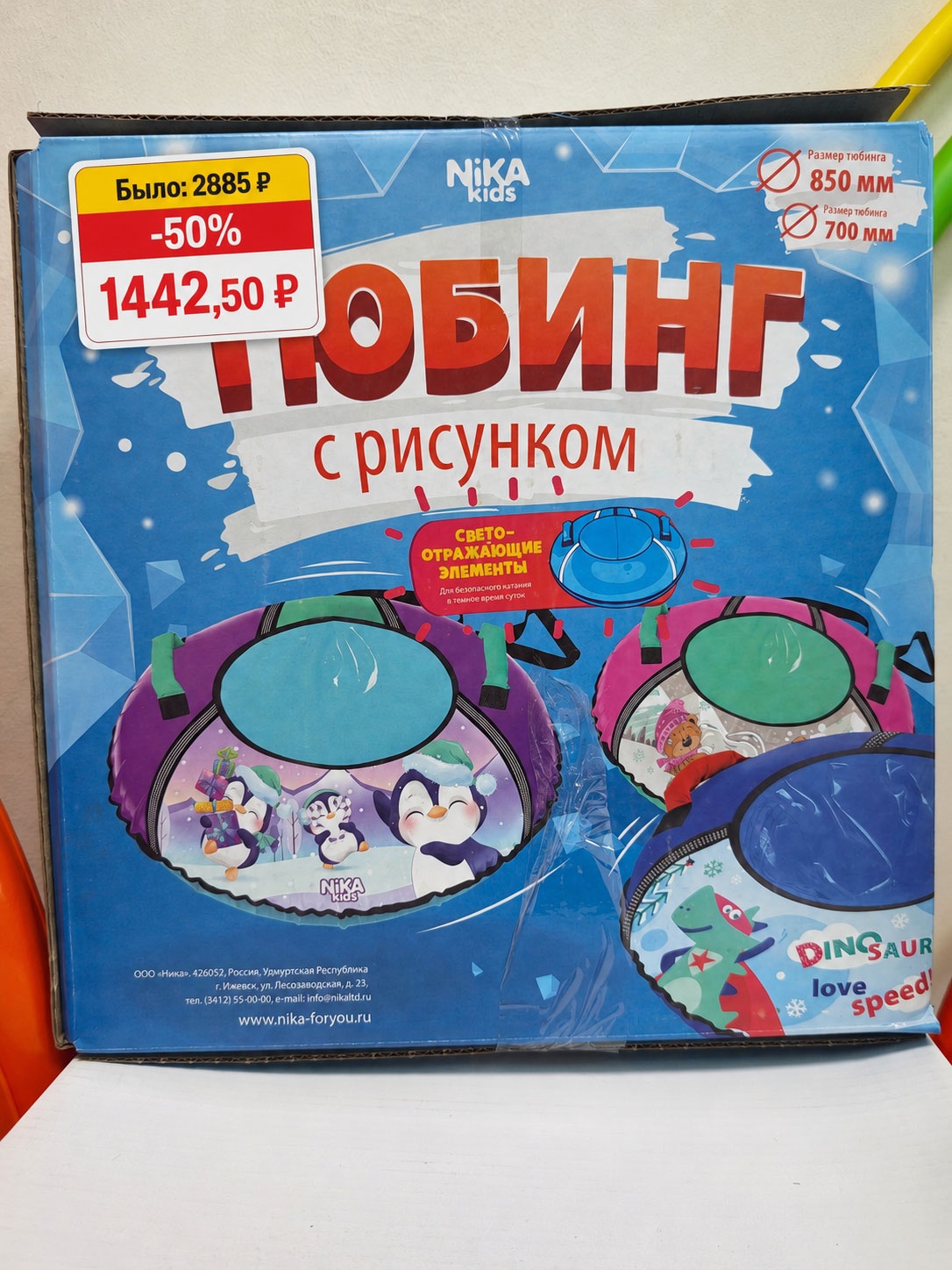 Последняя неделя распродажи в магазине «Неваляшка»: скидка 50% на всё Последняя неделя распродажи в магазине «Неваляшка»: скидка 50% на всё