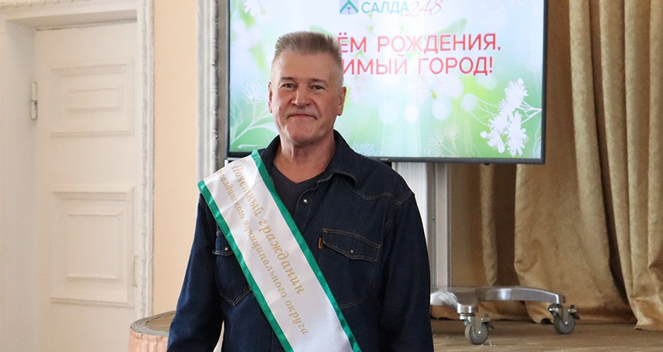 Георгий Васильевич Дятлов — почётный гражданин Верхней Салды Георгий Васильевич Дятлов — почётный гражданин Верхней Салды
