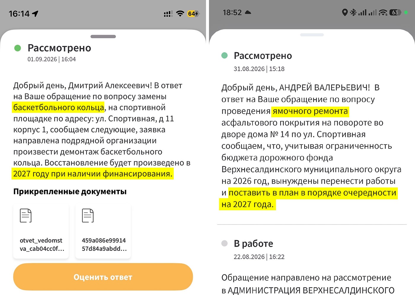 В Салде денег нет? В Салде денег нет?