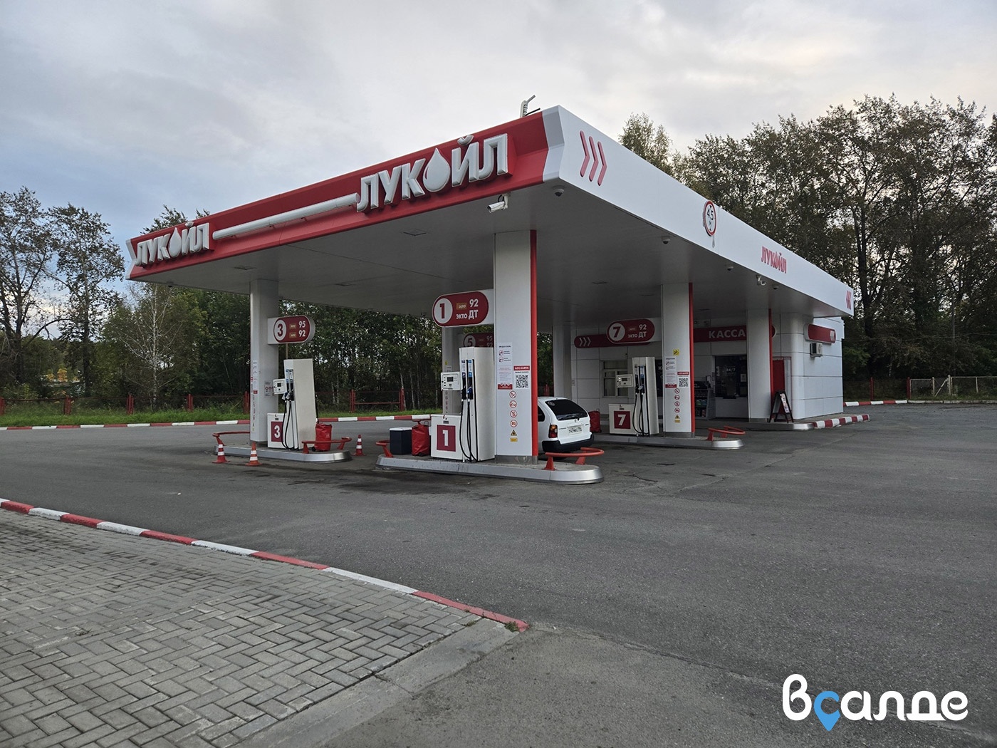Когда появится бензин? Когда появится бензин?