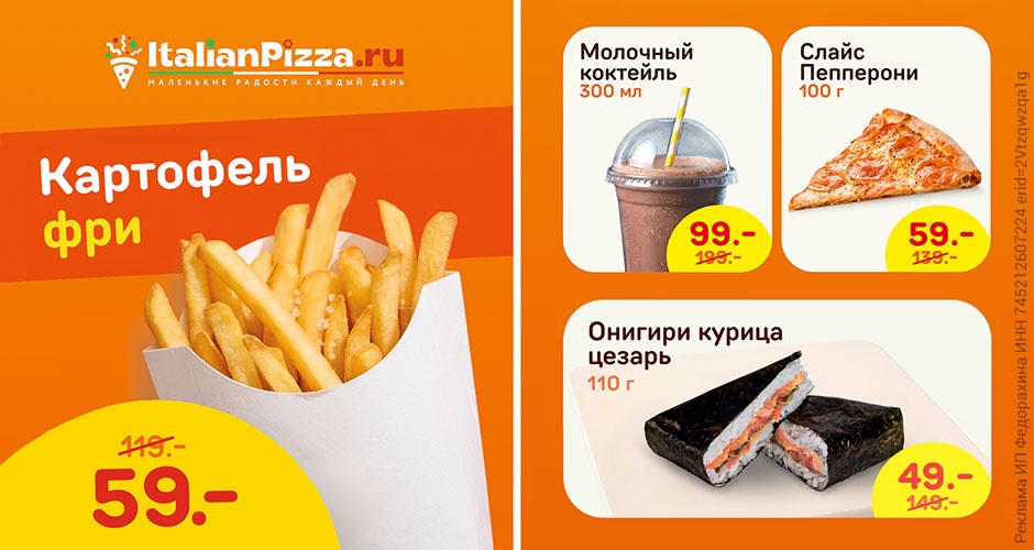 Шок-цены в пиццерии Шок-цены в пиццерии
