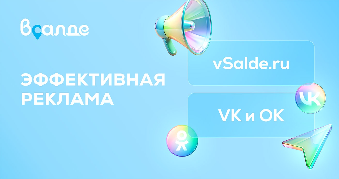 Наши рекламные возможности Наши рекламные возможности