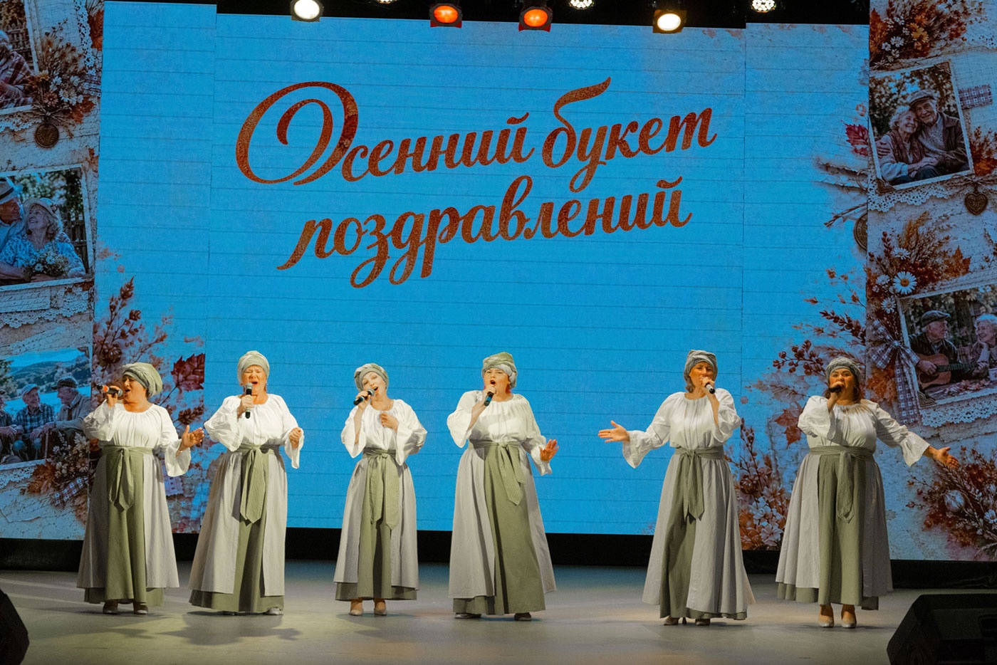 «Осенний букет поздравлений» «Осенний букет поздравлений»