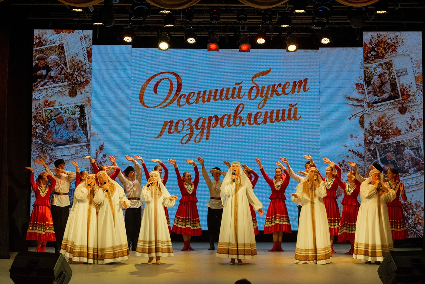 «Осенний букет поздравлений» «Осенний букет поздравлений»