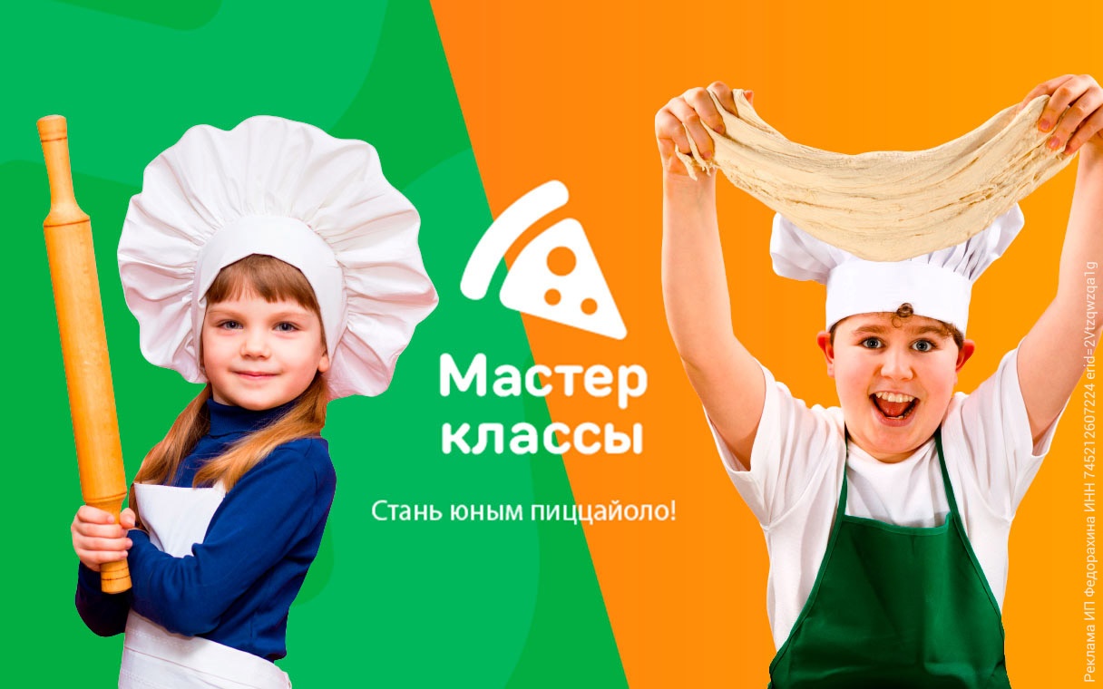 Детские кулинарные мастер‑классы: «Вкусное приключение» Детские кулинарные мастер‑классы: «Вкусное приключение»