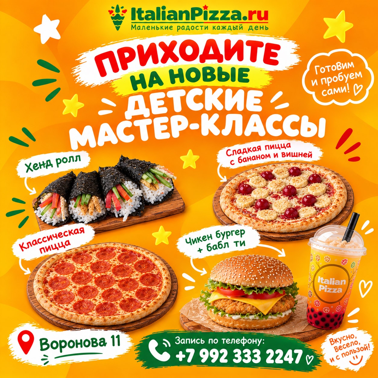 Детские кулинарные мастер‑классы: «Вкусное приключение» Детские кулинарные мастер‑классы: «Вкусное приключение»