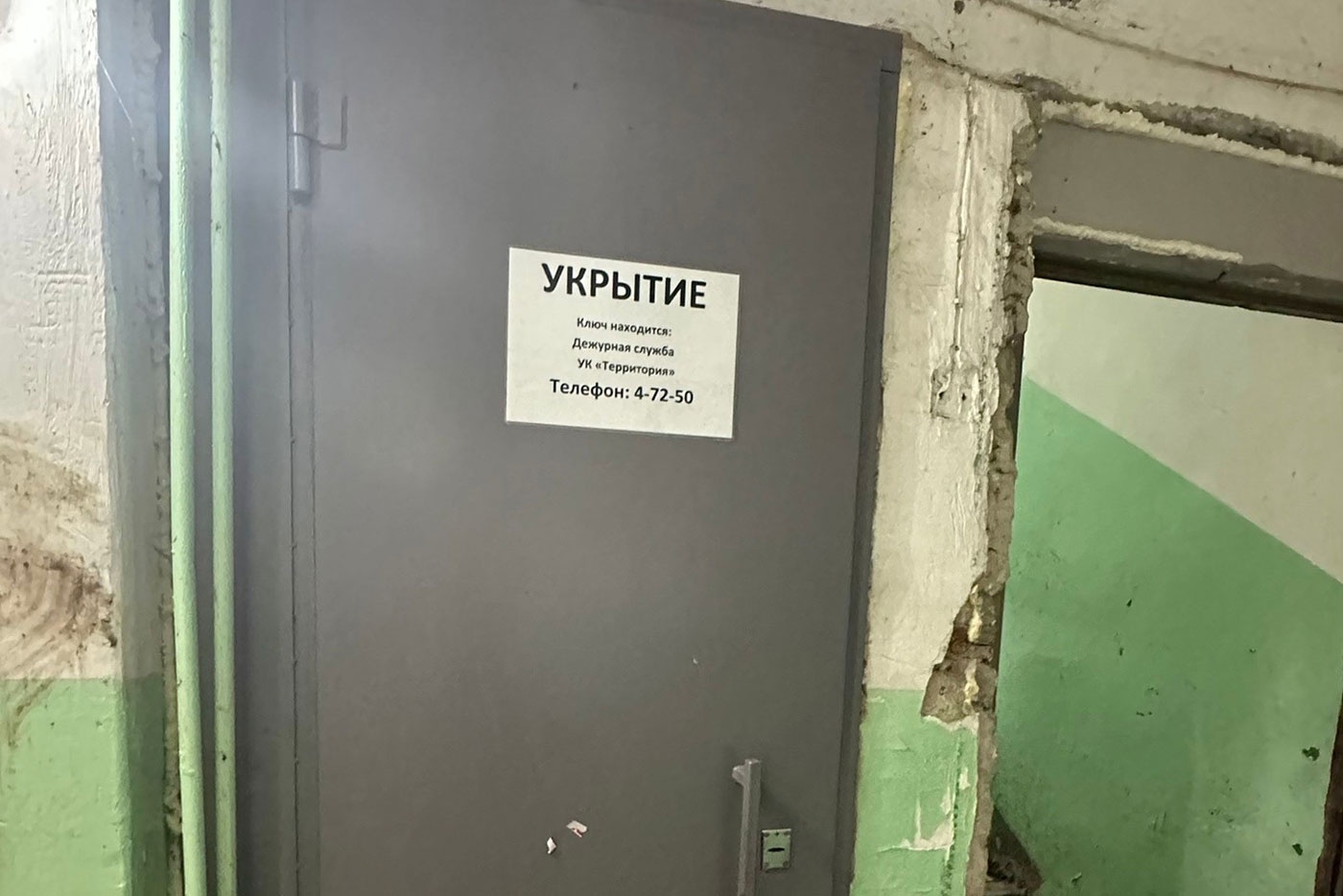 Поборы на «укрытия»? Поборы на «укрытия»?