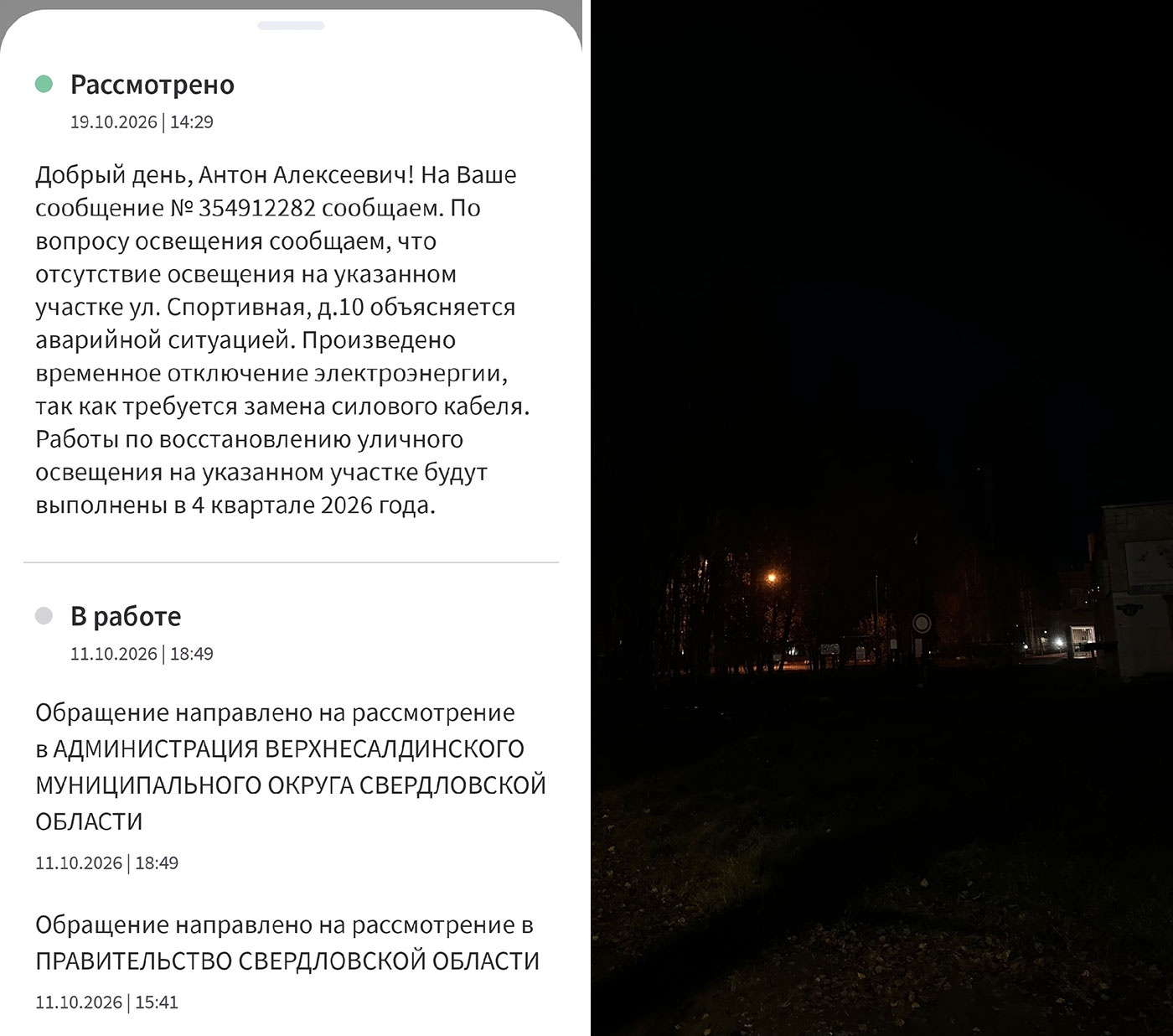 Тёмные улицы Тёмные улицы