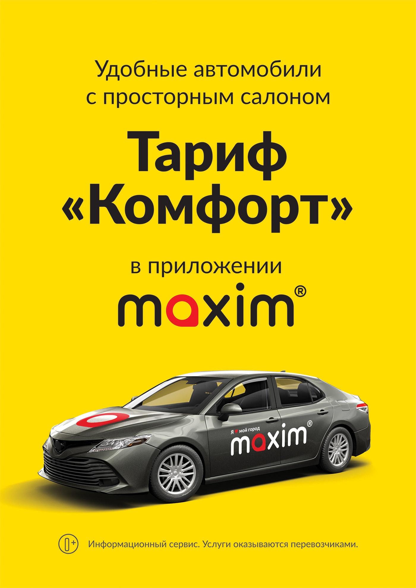 В Верхней Салде для поездок появился тариф «Комфорт» В Верхней Салде для поездок появился тариф «Комфорт»