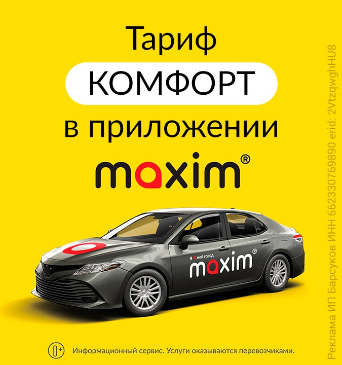 Maxim ������